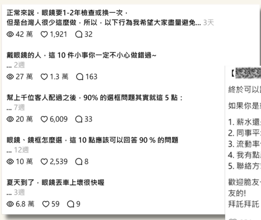 高雄在地商家創辦人 IP 貼文:單篇瀏覽 42 萬、27 萬