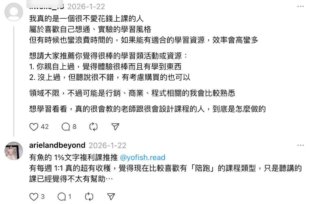 學員評價 1