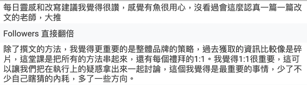 學員評價 10