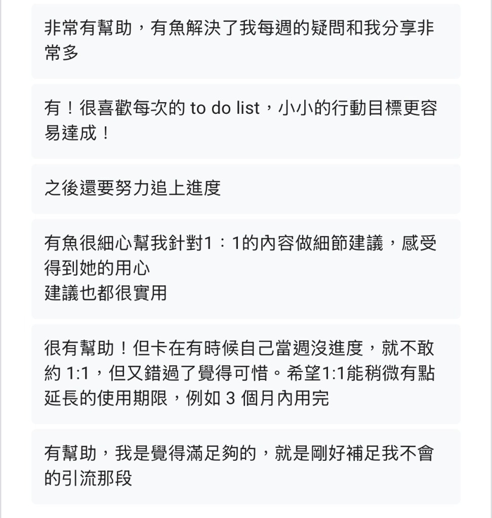 學員評價 11