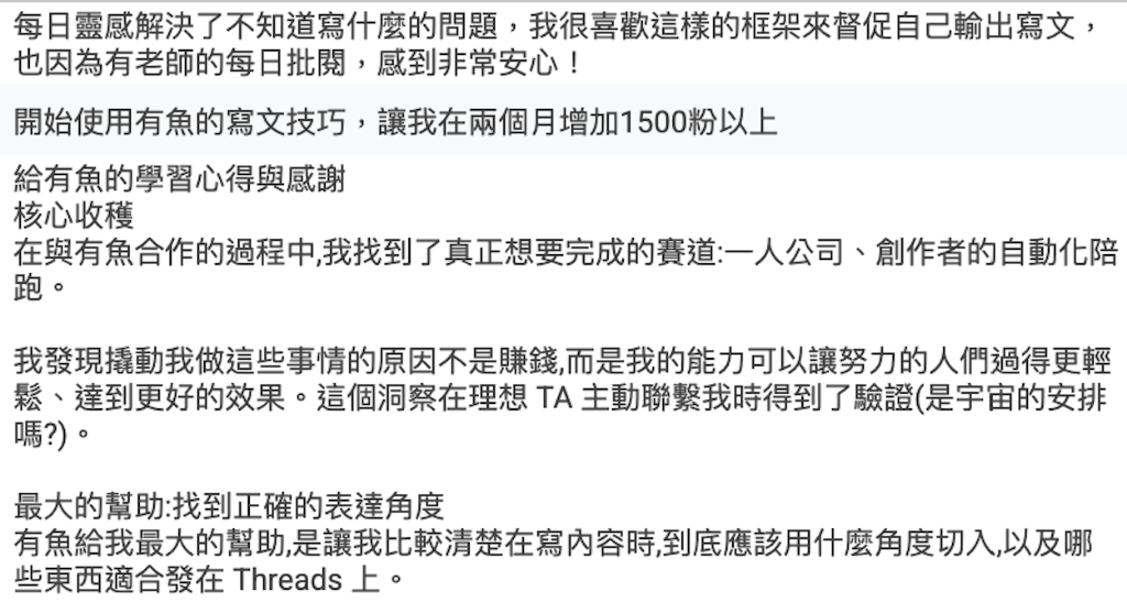 學員評價 12