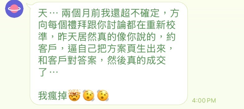 學員評價 16