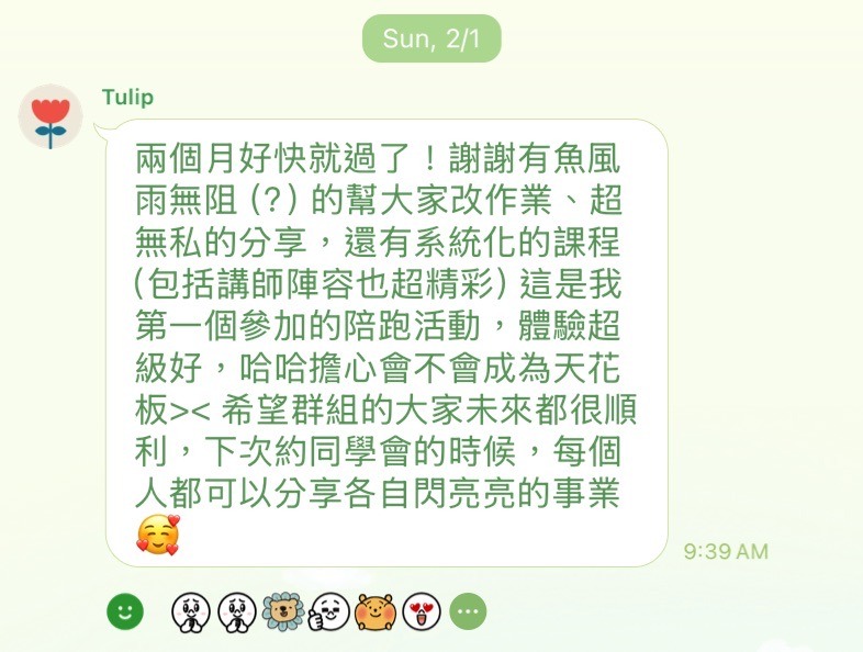 學員評價 18