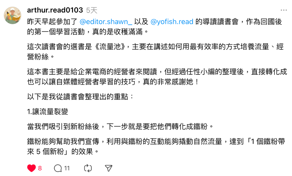 學員評價 6