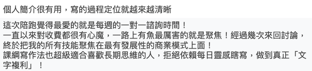 學員評價 8