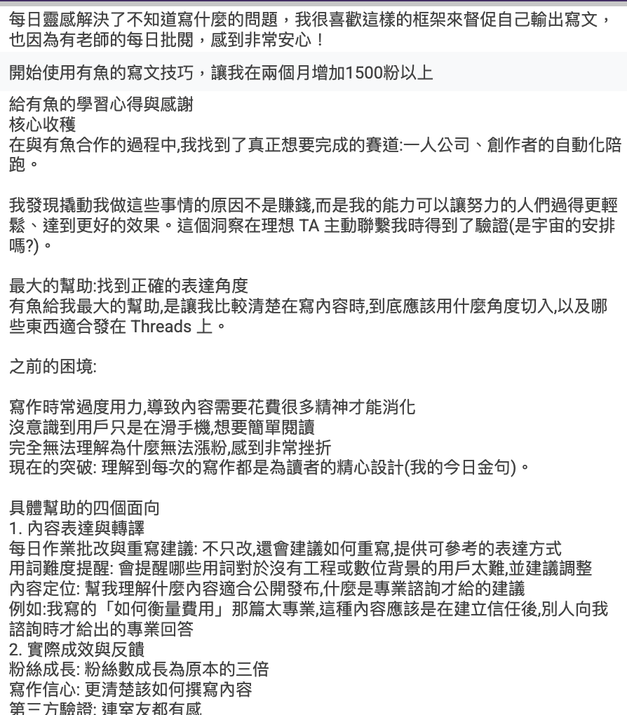 學員評價 9